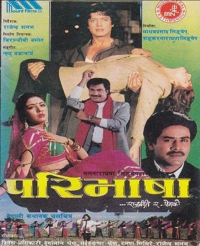 Paribhasha