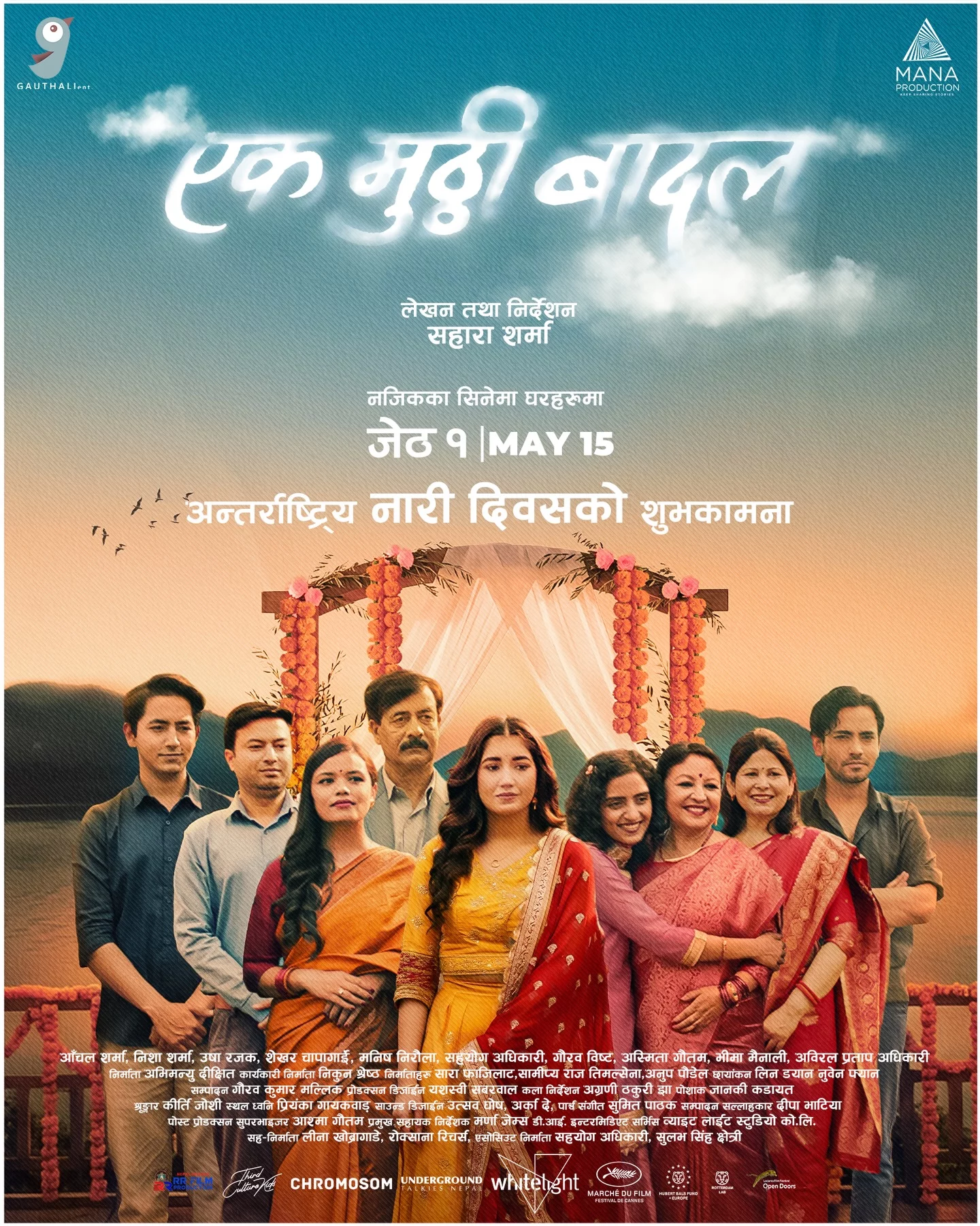 Ek Mutthi Badal