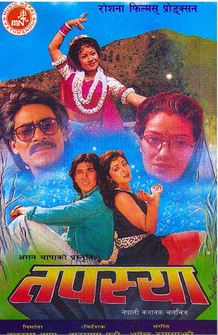 Tapasya