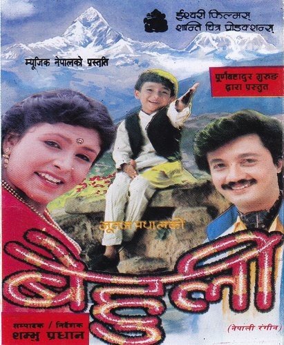 Behuli
