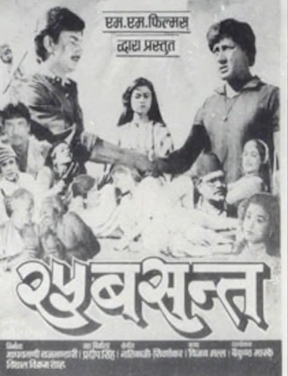 Pachhis Basanta