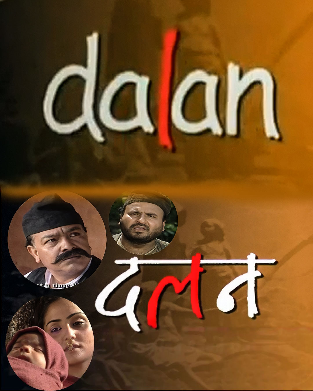 Dalan