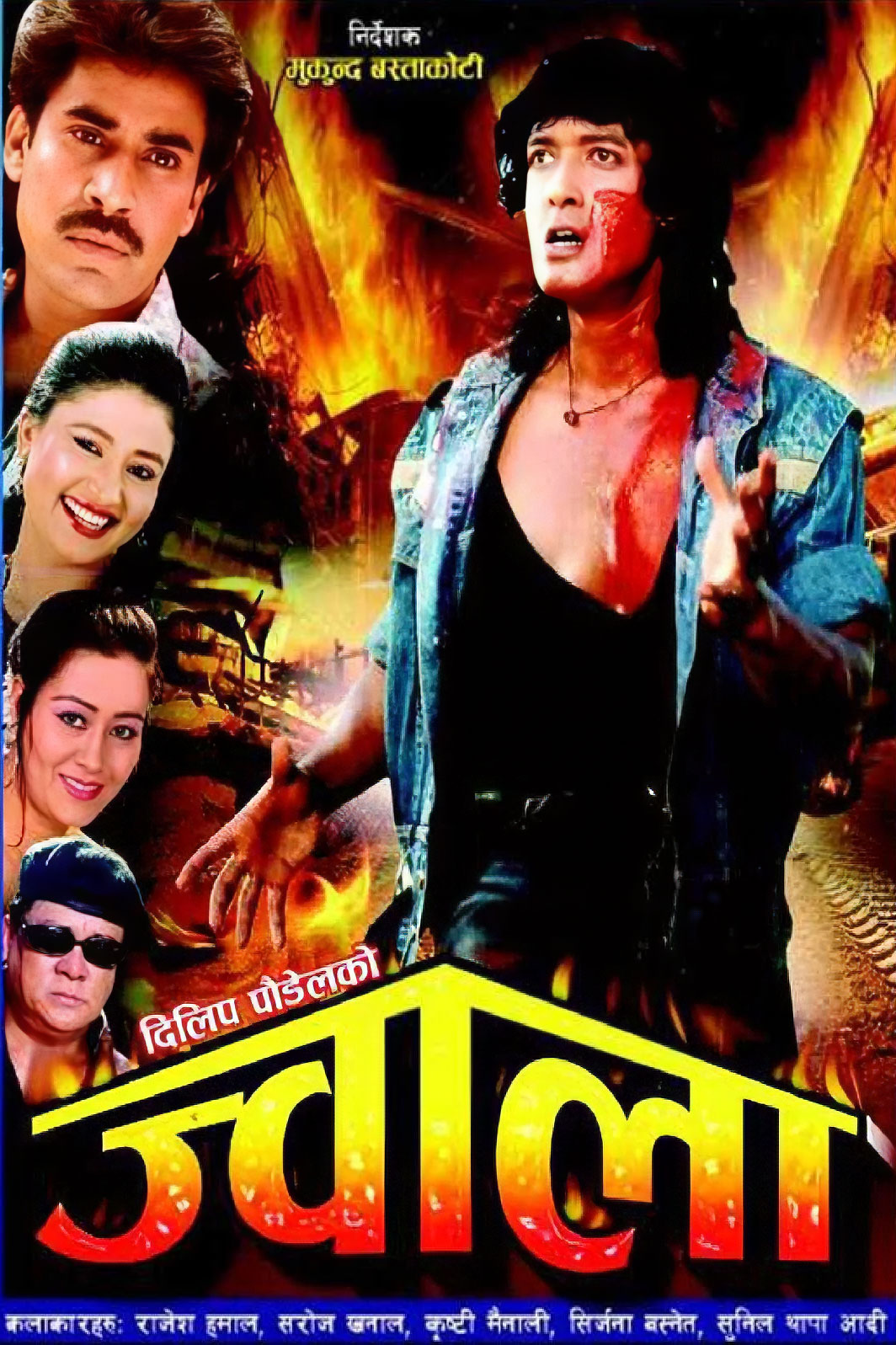 jwala